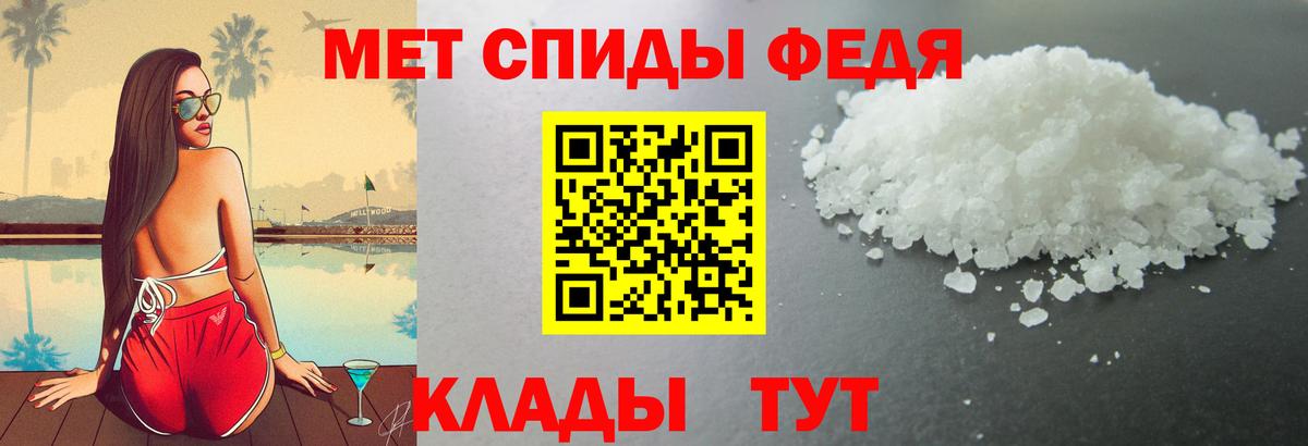 АМФЕТАМИН 98% Менделеевск