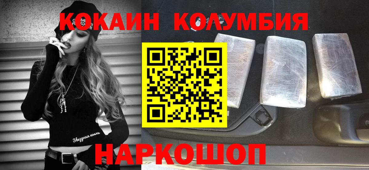 COCAIN 99%  COCAIN Fish Scale  Вход с VPN  Cocaine  Менделеевск 
