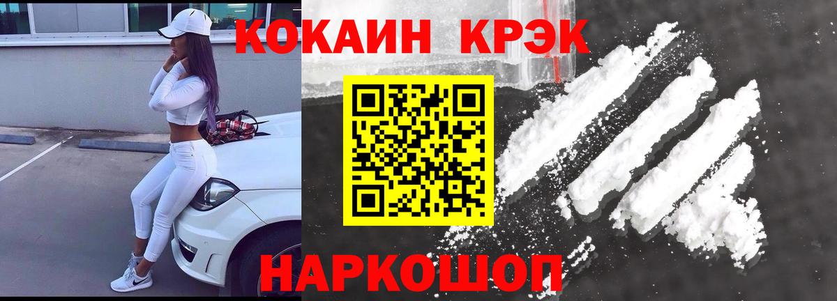 COCAIN Fish Scale Менделеевск