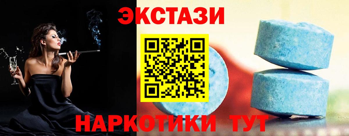 Ecstasy  Вход с VPN  Менделеевск  Ecstasy ешки 