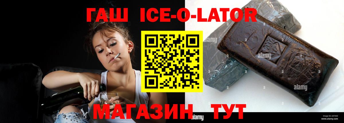 ГАШИШ Premium  Гашиш ice o lator  Менделеевск  ГАШИШ  Вход с VPN 