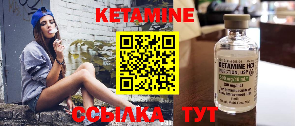 КЕТАМИН VHQ  Вход с VPN  Кетамин VHQ  Менделеевск 
