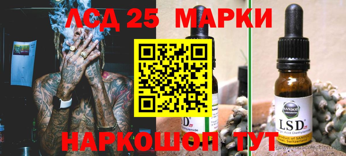 LSD-25 экстази ecstasy Менделеевск