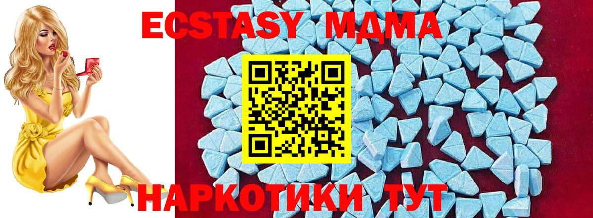 MDMA VHQ  MDMA Molly  Менделеевск  Вход с VPN 