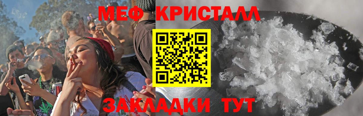 Меф мука  kraken ТОР  Менделеевск  Вход с VPN  МЕФ  МЯУ-МЯУ мяу мяу  МЯУ-МЯУ 