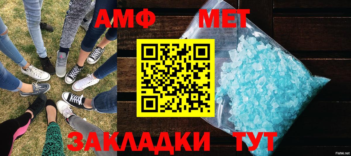 МЕТАМФЕТАМИН Methamphetamine  Вход с VPN  Менделеевск 